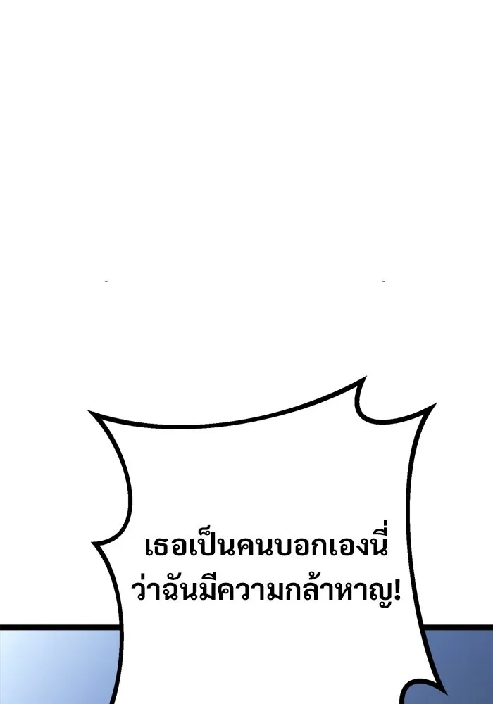 ราชินีนักบู๊ ตอนที่ 81 รูปที่ 46