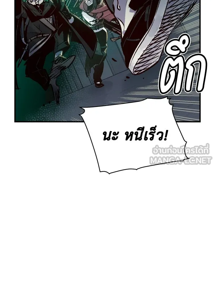 The Lone Necromancer ตอนที่ 15 รูปที่ 36
