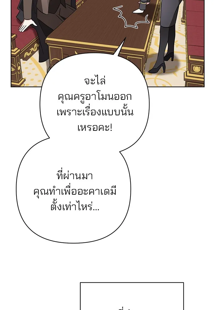 อะคาเดมีนี้เห็นทีจะเจ๊ง ตอนที่ 9 รูปที่ 110