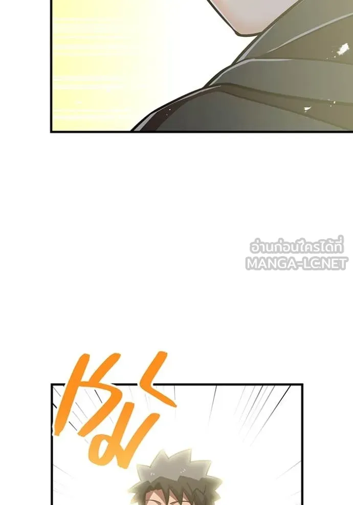 เพลเยอร์เลือดเทวะ ตอนที่ 97 รูปที่ 109