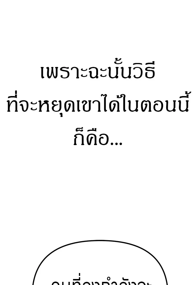 Zombie X Slasher ตอนที่ 11 รูปที่ 142