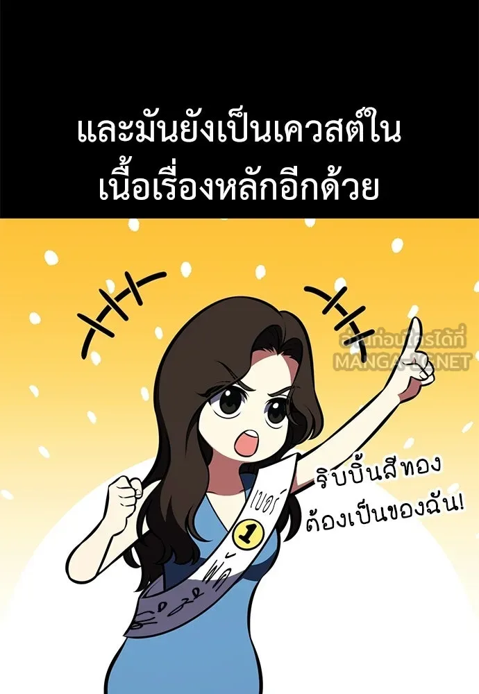 ไอ้เพลเยอร์นั่น ฉันฆ่ามันเอง ตอนที่ 114 รูปที่ 117