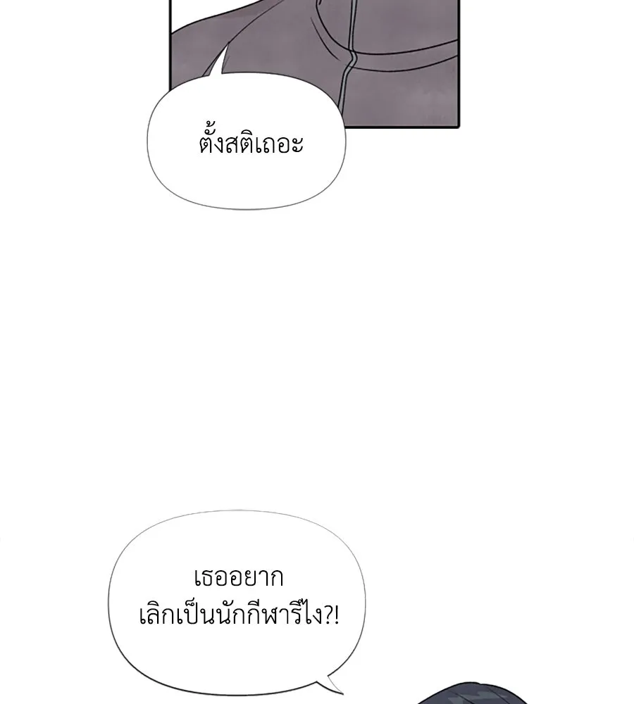 เหตุผลของคนไม่อยากอยู่ ตอนที่ 22 รูปที่ 101