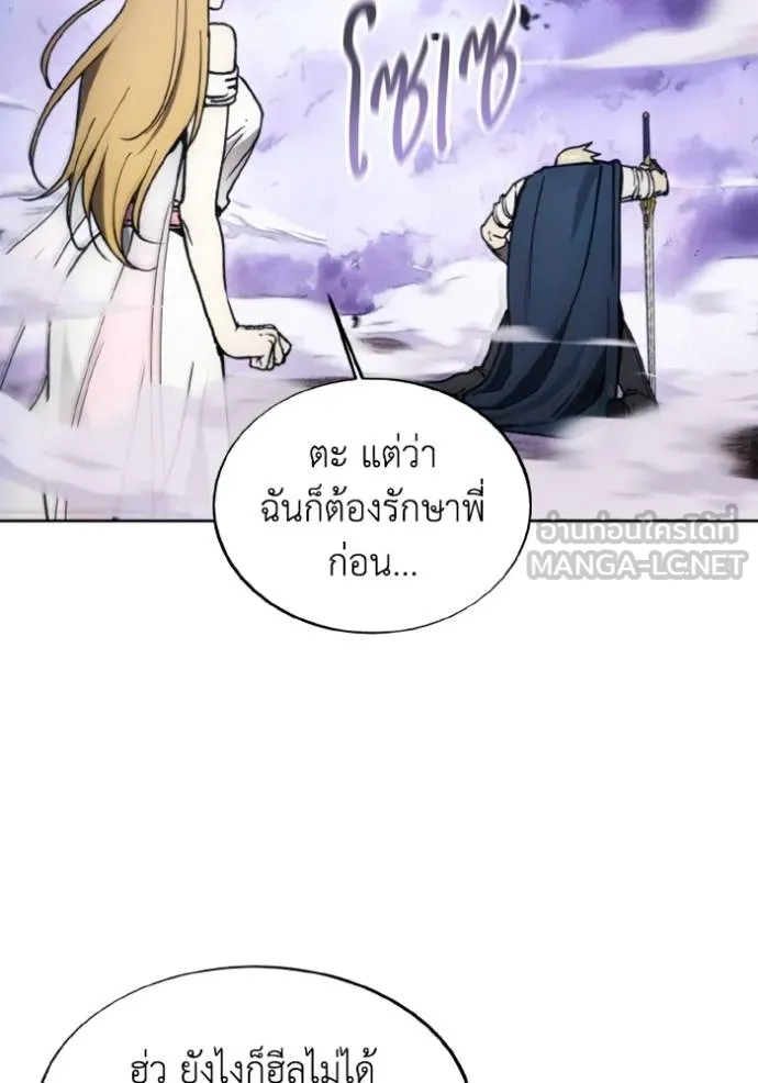 ศึกชิงบัลลังก์เทพเจ้ ตอนที่ 173 รูปที่ 65