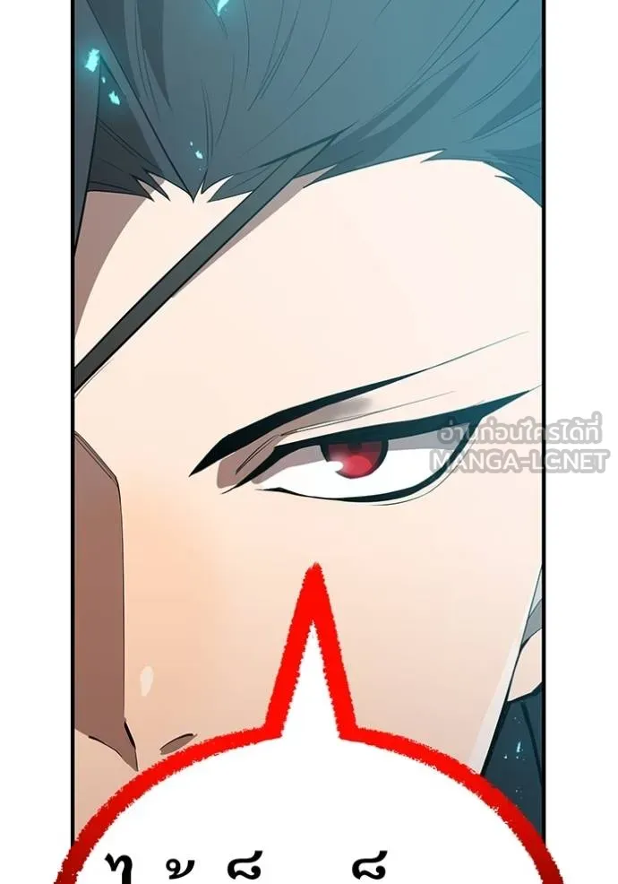 ฮันเตอร์สกิลโกง ตอนที่ 24 รูปที่ 164