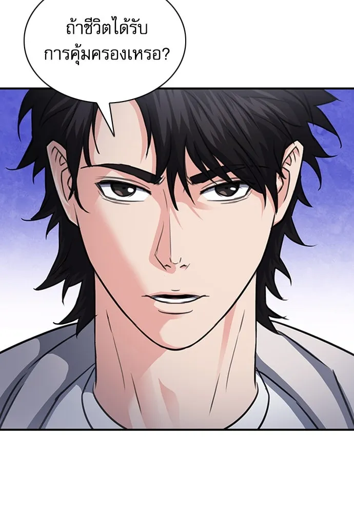 ดรูอิดแห่งสถานีโซล ตอนที่ 101 รูปที่ 125