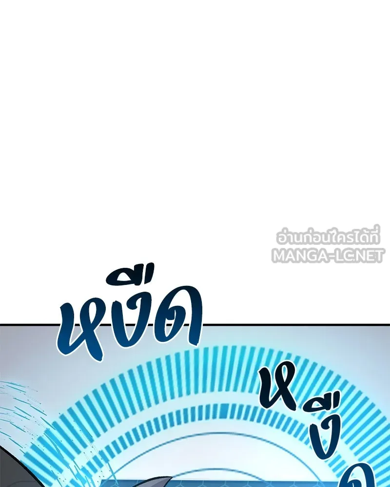 ปลูกผักพิชิตหอคอย ตอนที่ 54 รูปที่ 210