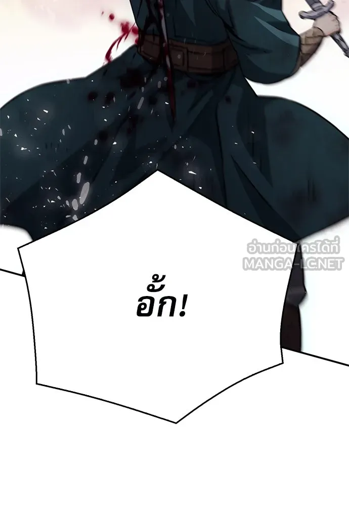 ดรูอิดแห่งสถานีโซล ตอนที่ 126 รูปที่ 36