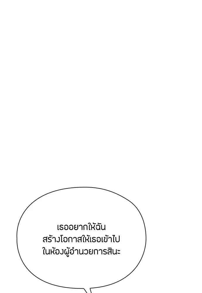 ลูกสาวตัวปลอมของท่านดยุก ตอนที่ 5 รูปที่ 14