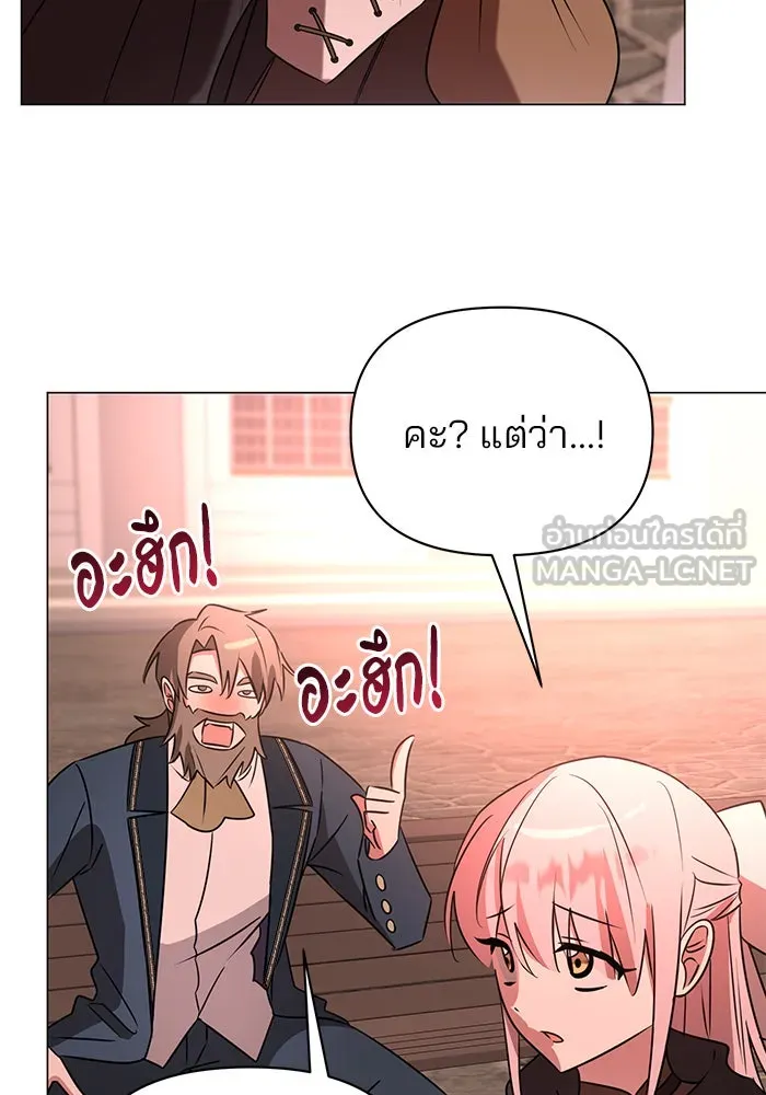 อะคาเดมีนี้เห็นทีจะเจ๊ง ตอนที่ 32 รูปที่ 111