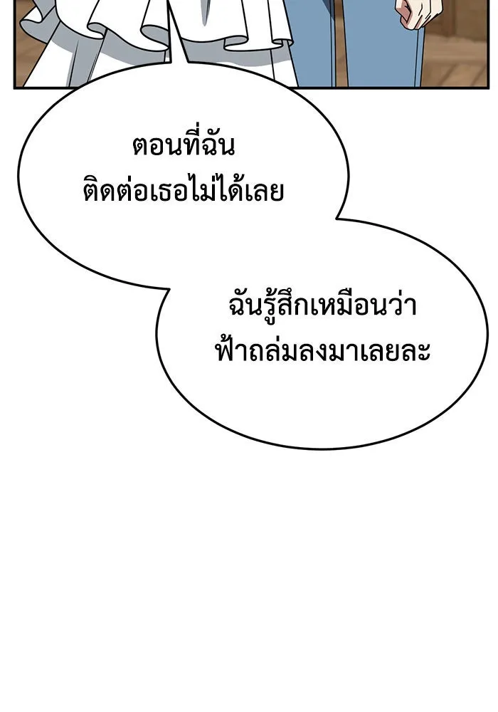 ช่วยเปลี่ยนฉันที ตอนที่ 254. ซีซัน 2 รูปที่ 106