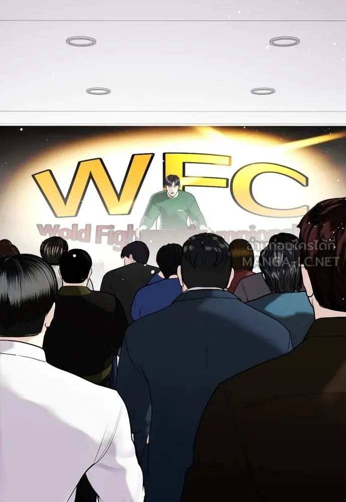 หมาหัวเน่า ตอนที่ 117 รูปที่ 47