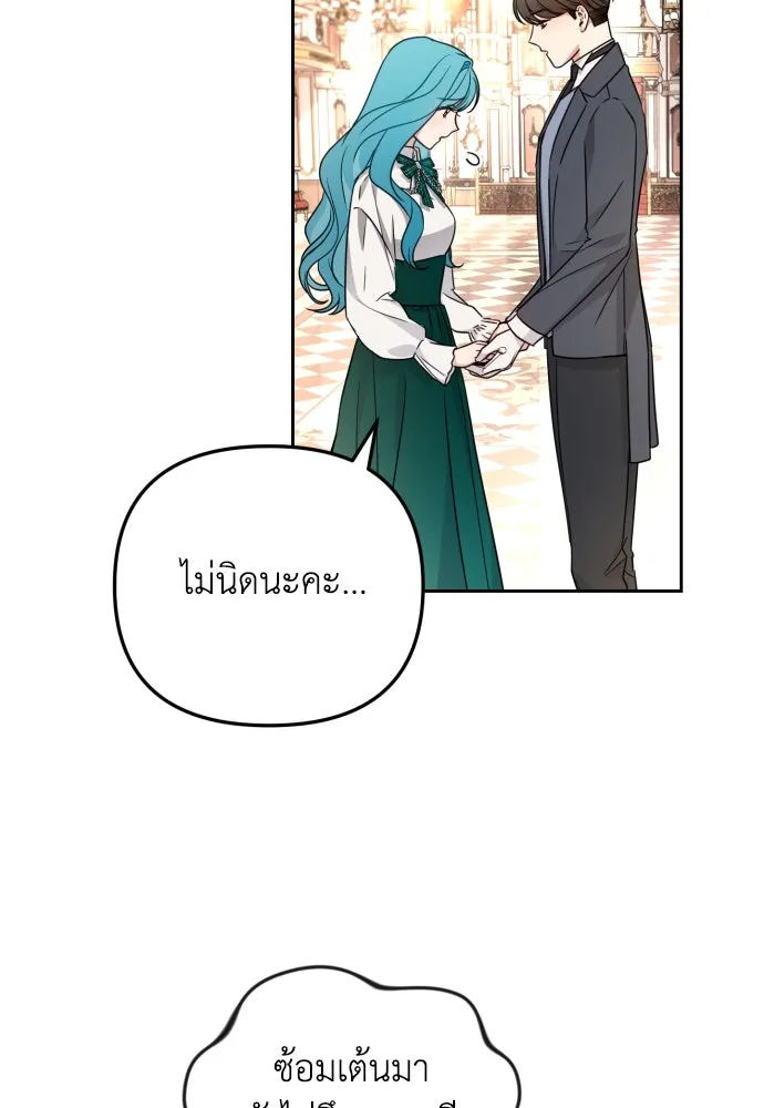 เลดี้มินต์ ตอนที่ 24 รูปที่ 10