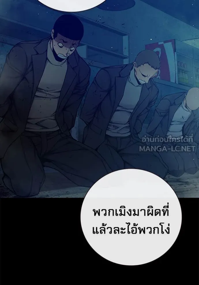 เยาวชนคนคุก ตอนที่ 63 รูปที่ 71