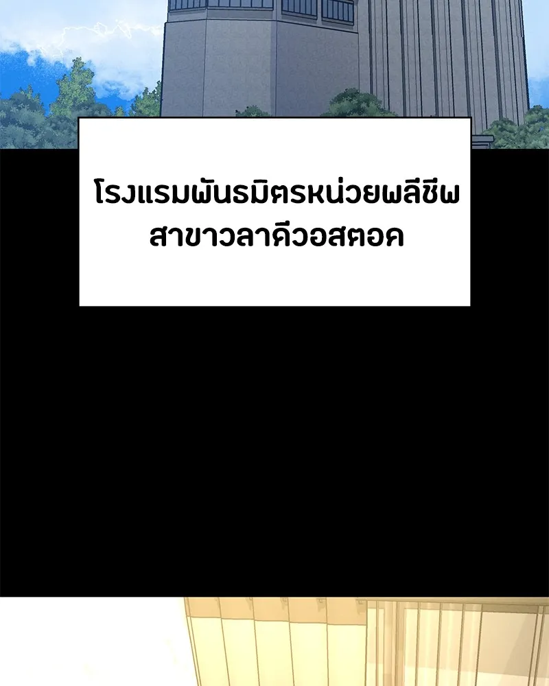 มือสังหารพันธุ์อมตะ ตอนที่ 21 รูปที่ 64