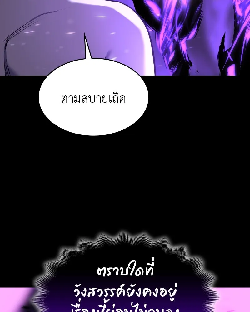 เกิดอีกทีเป็นว่าที่ประมุขลัทธิมาร ตอนที่ 107 รูปที่ 209