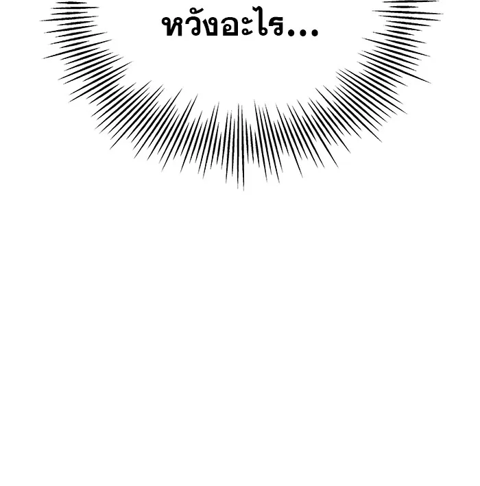 รักหลอกหยอกแฟนเก่า ตอนที่ 3 รูปที่ 92