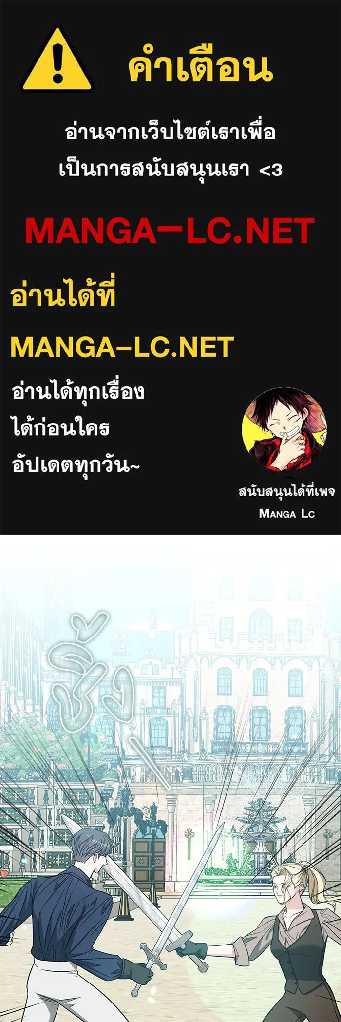 ครอบครัวพรรค์นั้น ฉันไม่มีวันกลับไป ตอนที่ 85 รูปที่ 1