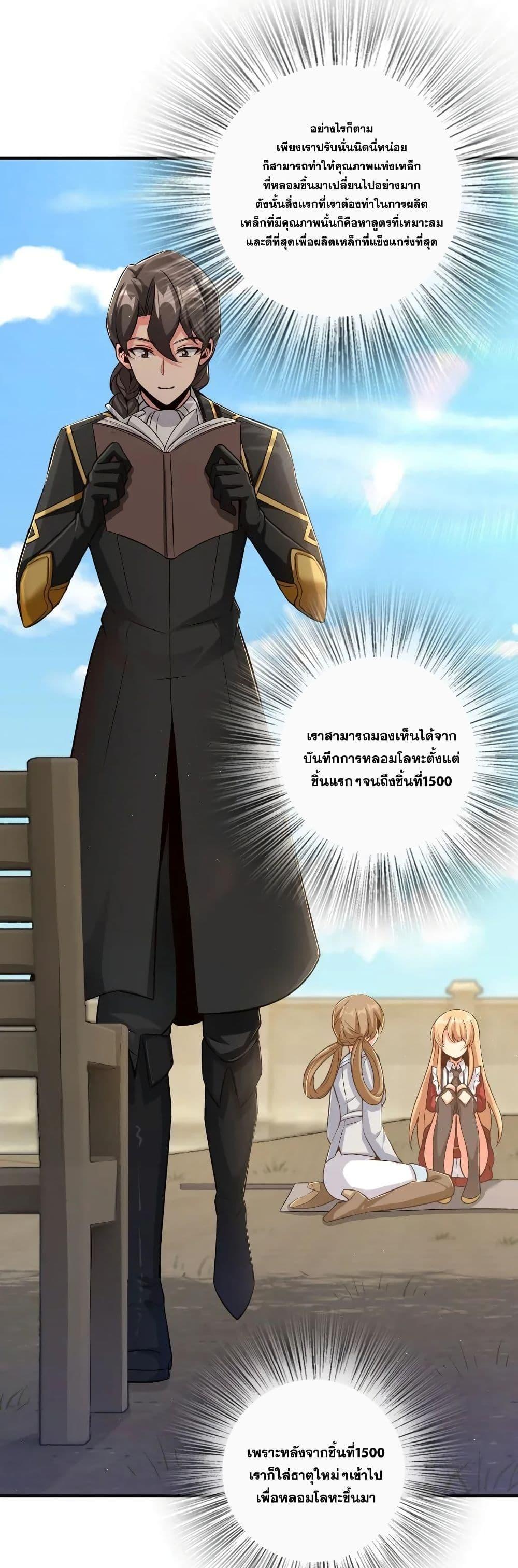 Release That Witch ตอนทื่ 175 รูปที่ 8