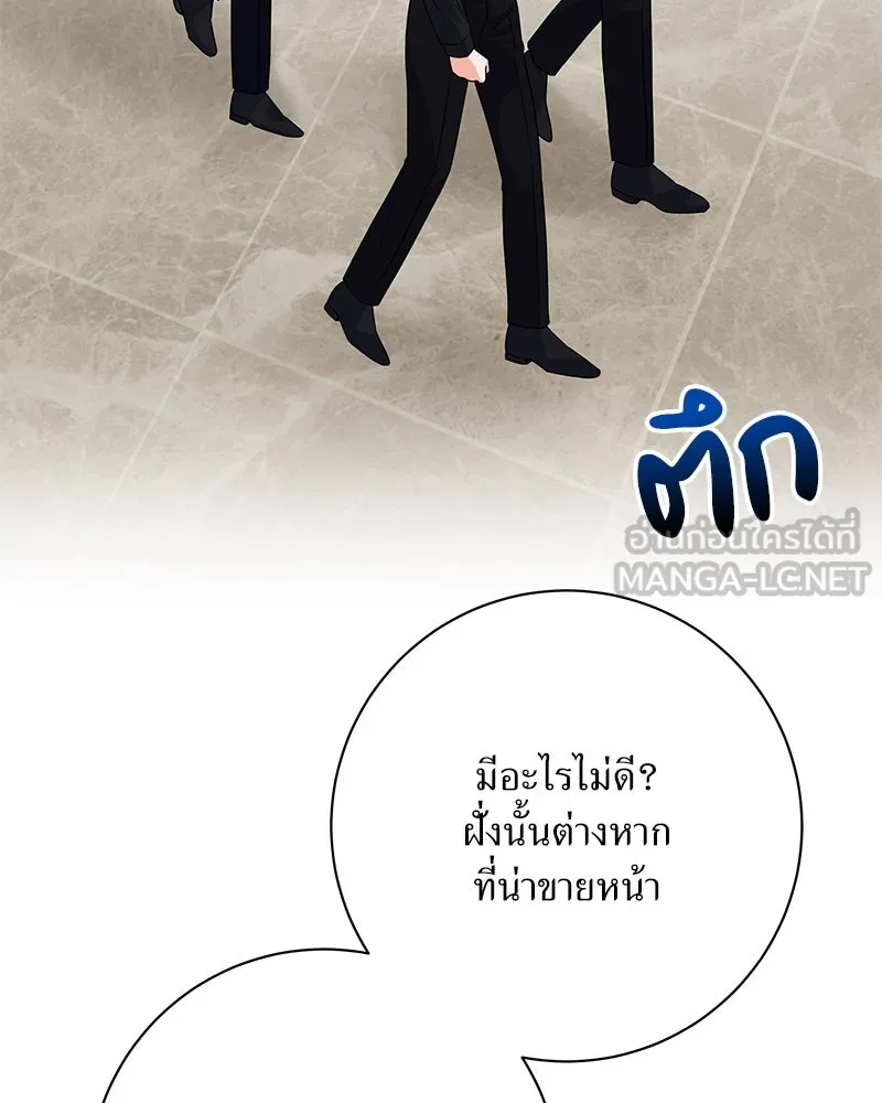 แด่ความเกลียดชัง ตอนที่ 40 รูปที่ 3