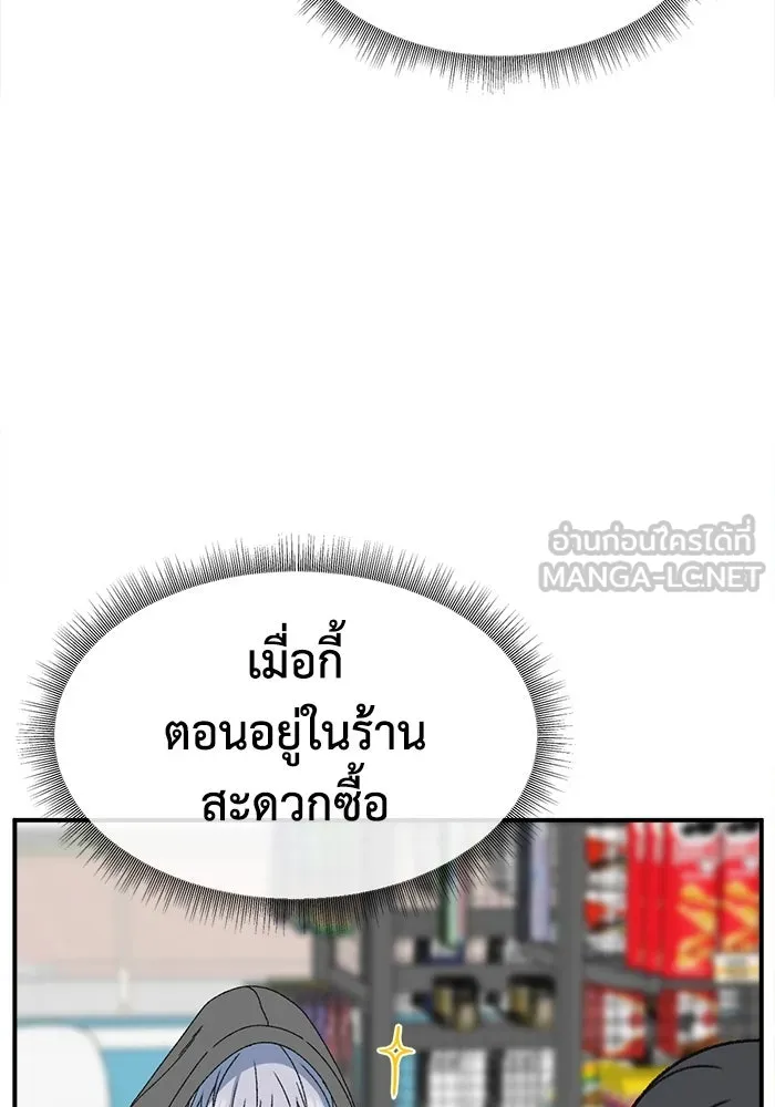 ช่วยเปลี่ยนฉันที ตอนที่ 333. ซีซัน 3 โคดกซู 5 รูปที่ 150