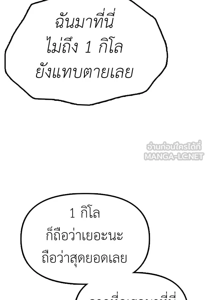 ผู้กล้าฝ่าวันสิ้นโลก ตอนที่ 4 ฮันเยนาและห้องกึ่งใต้ดิน รูปที่ 195