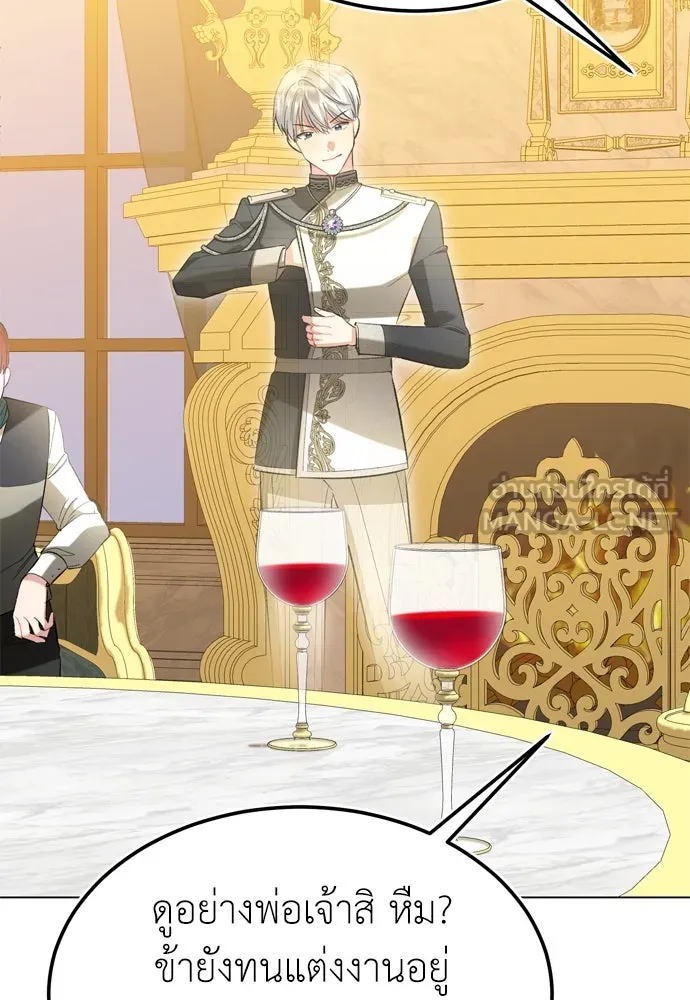 บุปผาลบคมดาบ ตอนที่ 27 รูปที่ 45