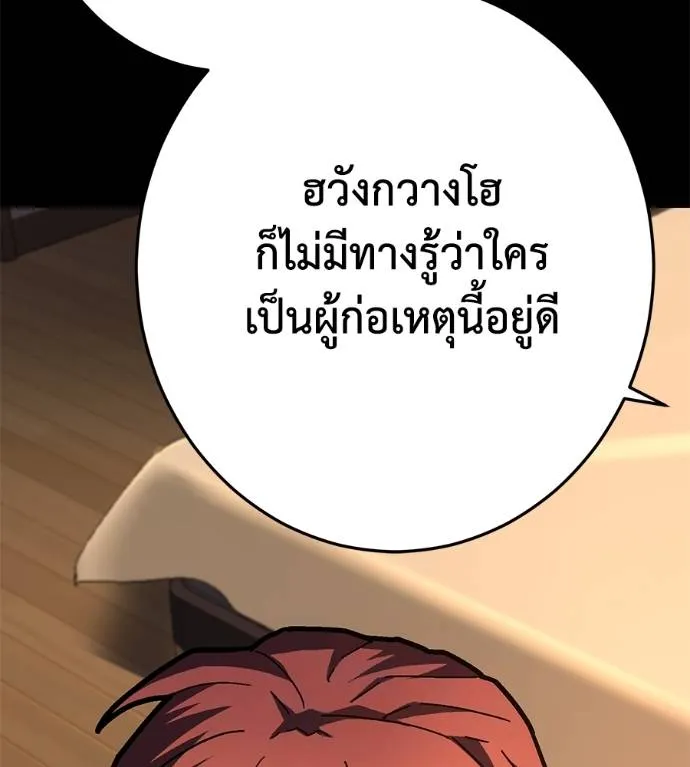 นักสู้ไร้น้ำยา ตอนที่ 28 รูปที่ 224