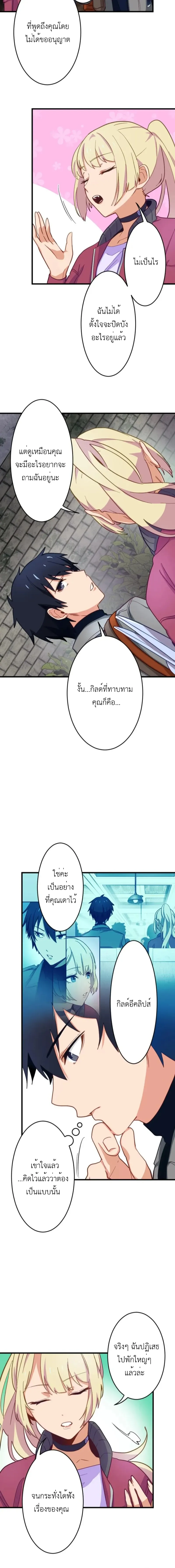 The Akashic Record Which Only I Can Read บ_นท_กจ_กรวาลท_ม_แค_ฉ_นมองเห_น ตอนที่ ตอนที่ 7 รูปที่ 6