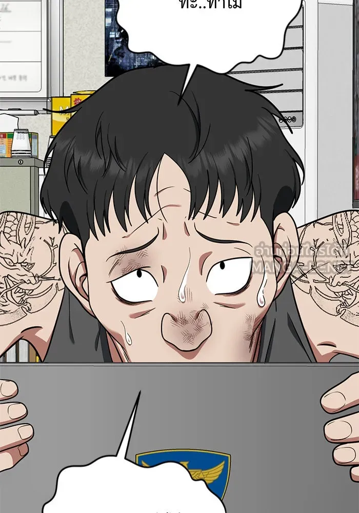 ช่วยเปลี่ยนฉันที ตอนที่ 118. ชูดูนา 17 รูปที่ 177