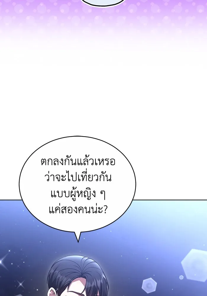 ละลายรักให้ล้นใจ ตอนที่ 59 รูปที่ 46