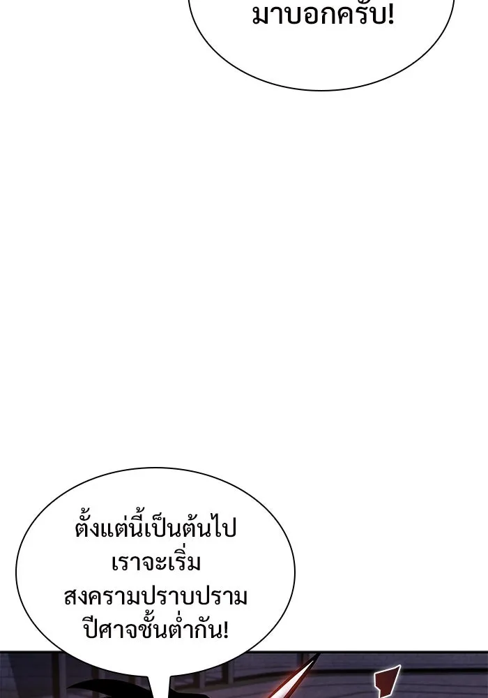 ผู้เล่นหน้าใหม่เลเวลแมกซ์ ตอนที่ 145 'อันทราด์' แห่งเชื้ รูปที่ 118