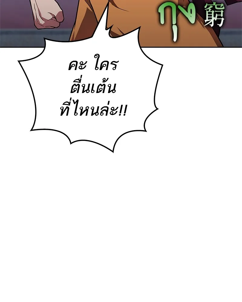 สุดยอดเทรนเนอร์แห่งยุทธภพ ตอนที่ 21 การสอบคัดเลือกเข้าสำนัก รูปที่ 79