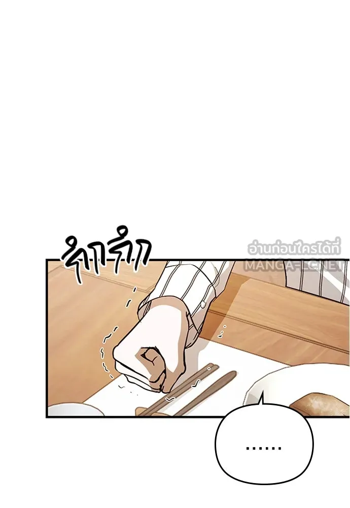 บันทึกรักลูกสาวเจ้าพ่อ ตอนที่ 26 รูปที่ 81