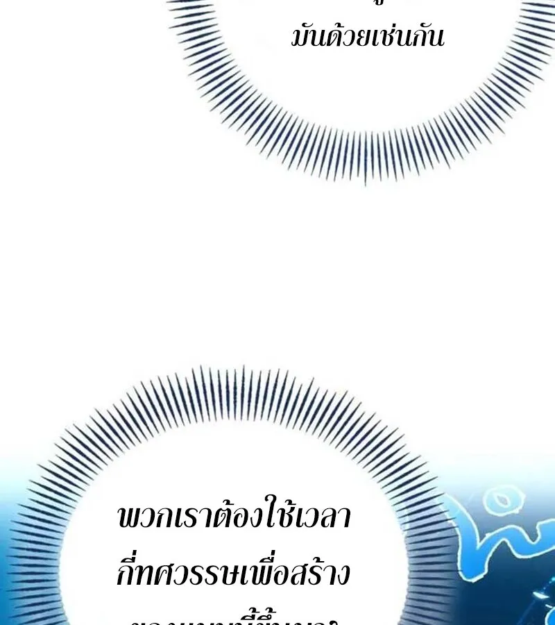 I Become a Legendary Arch Mage by Reading a Book ฉ_นกลายเป_นจอมเวทย_ในตำนานจากการอ_านหน_งส_อ ตอนที่ ตอนที่ 37 รูปที่ 67