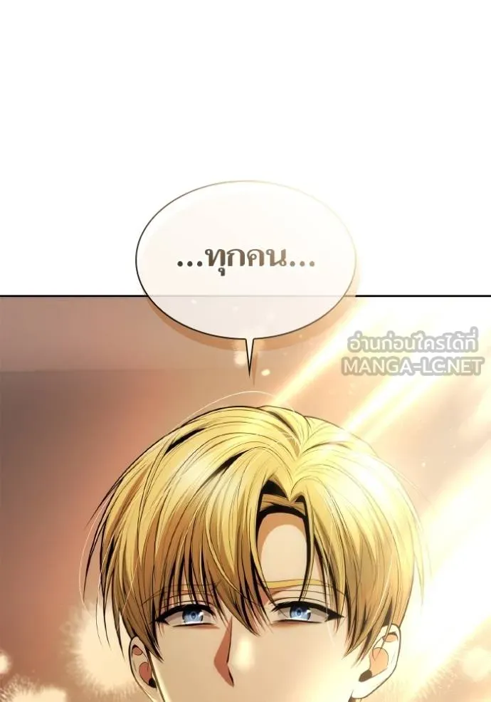 ชาตินี้น้องขอเป็นราช ตอนที่ 125 รูปที่ 99