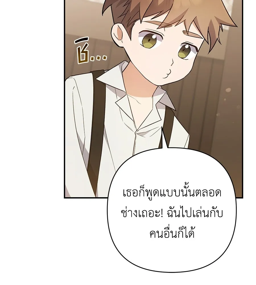 คุณพ่อของหนูคือศัตรูในชาติก่อน ตอนที่ 5 รูปที่ 67