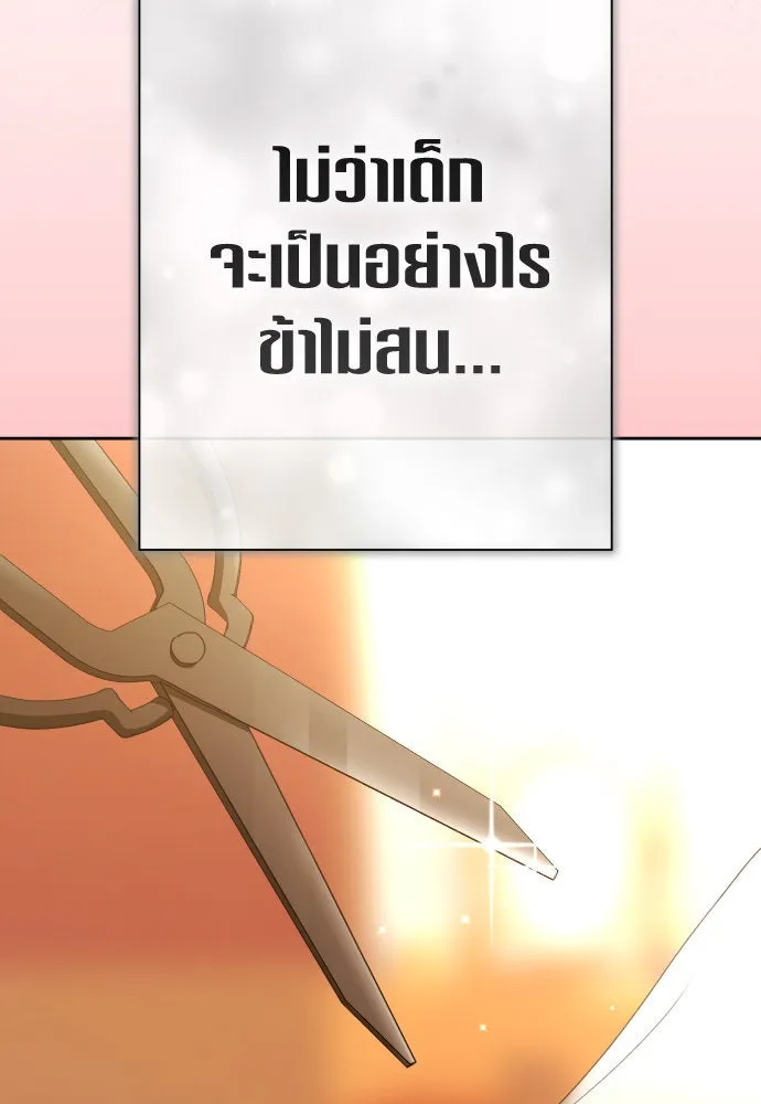 ชิงชีวิตพลิกลิขิตชะตา ตอนที่ 199. เรื่องราวภายในกล่อง(5) รูปที่ 34