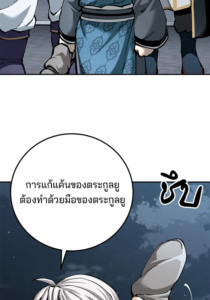 คุณปู่จอมยุทธกับหลานสาวสุดแกร่ง ตอนที่ 100 (จบซีซัน 1) รูปที่ 127