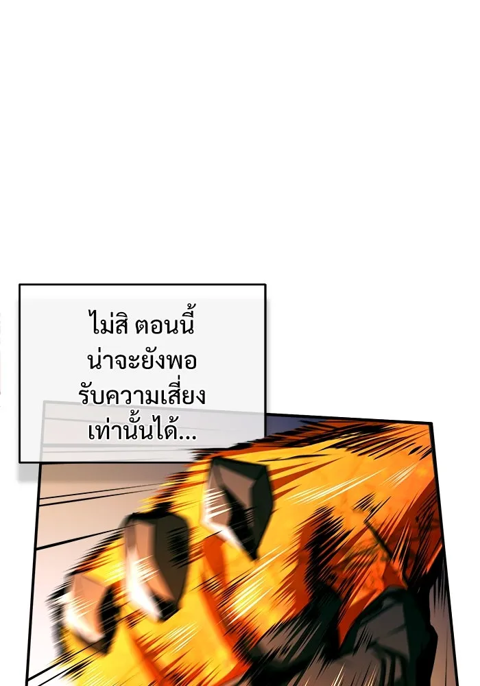 ศาสตราจารย์จำเป็นแห่งอะคาเดมี ตอนที่ 69 รูปที่ 49