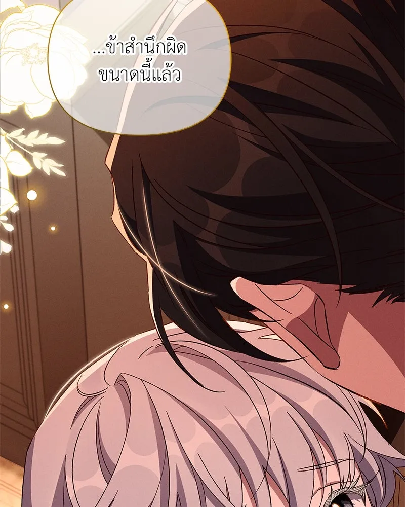 โอ้ ศัตรูที่รัก ตอนที่ 95 รูปที่ 56