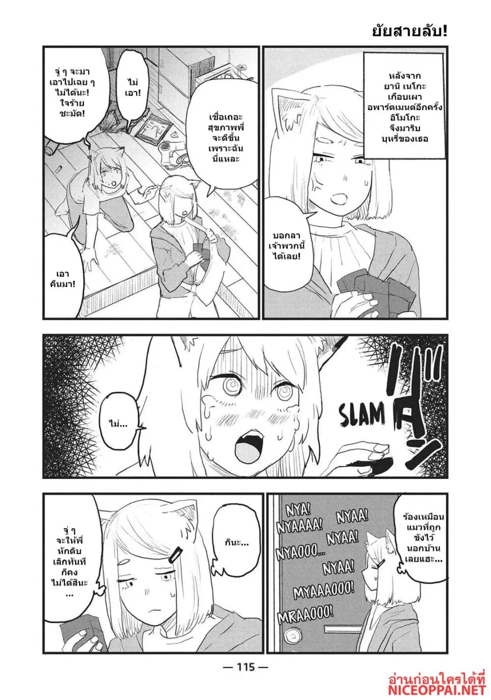 Manga-lc-com อ่านมังงะ อ่านการ์ตูน ออนไลน์ ฟรี Yani Neko ตอนที่ 1 2 3 4 5 6 7 8 9 10 11 12 13 14 ฟรี ไม่มีโฆษณา Manga-lc - อ่าน มังงะ อ่าน การ์ตูน ออนไลน์ อ่านมังงะ ฟรี