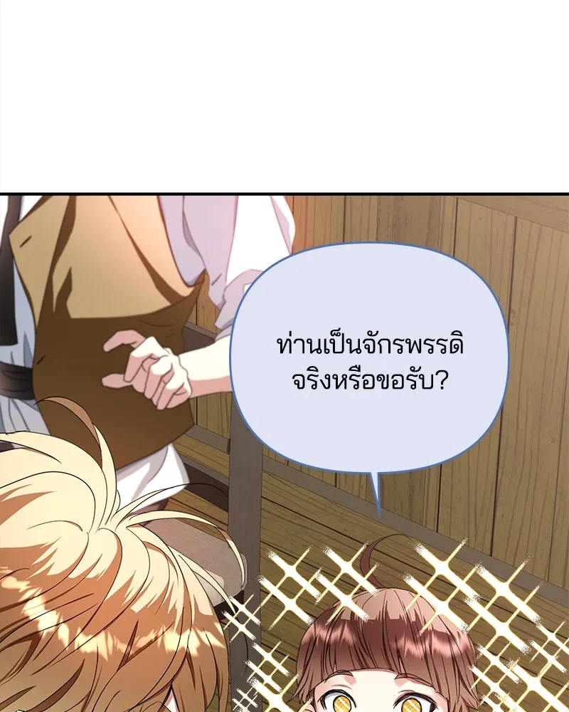 คนรักตายกลายเป็นทรราช ตอนที่ 29 รูปที่ 49