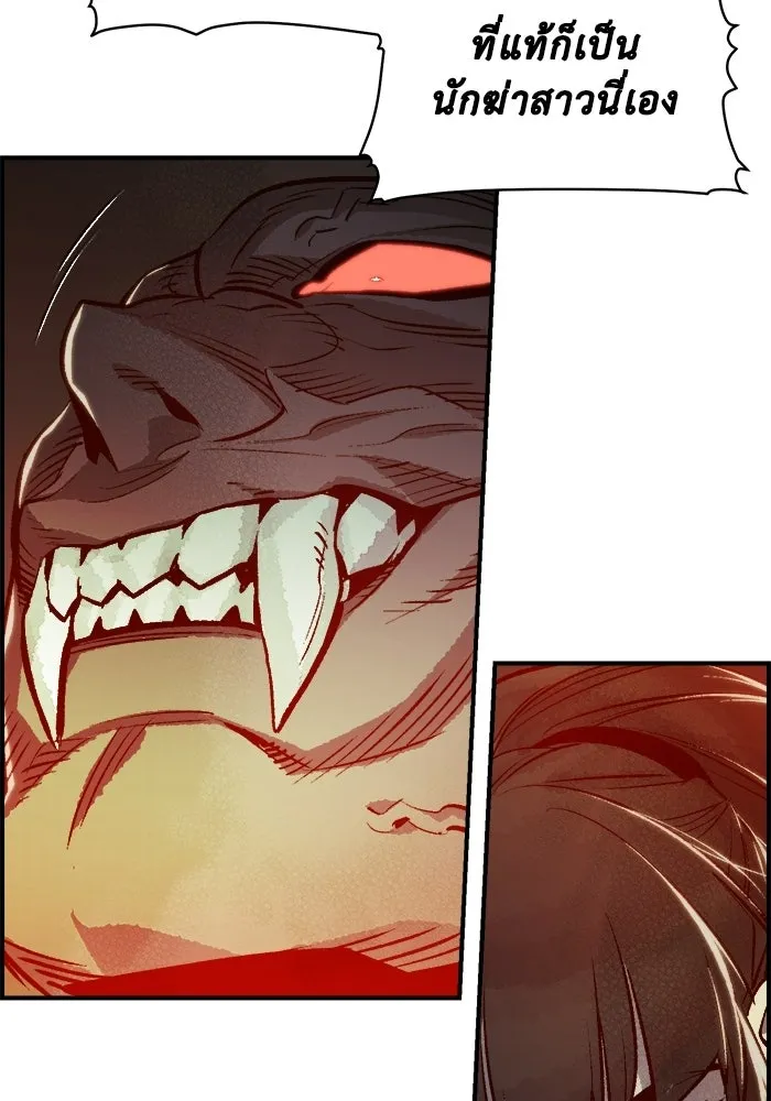 The Lone Necromancer ตอนที่ 17 รูปที่ 10