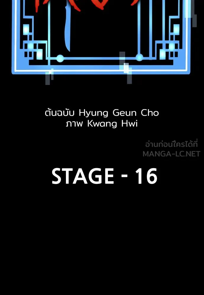 เส้นทางสู่เทพมาร ตอนที่ 16 รูปที่ 120