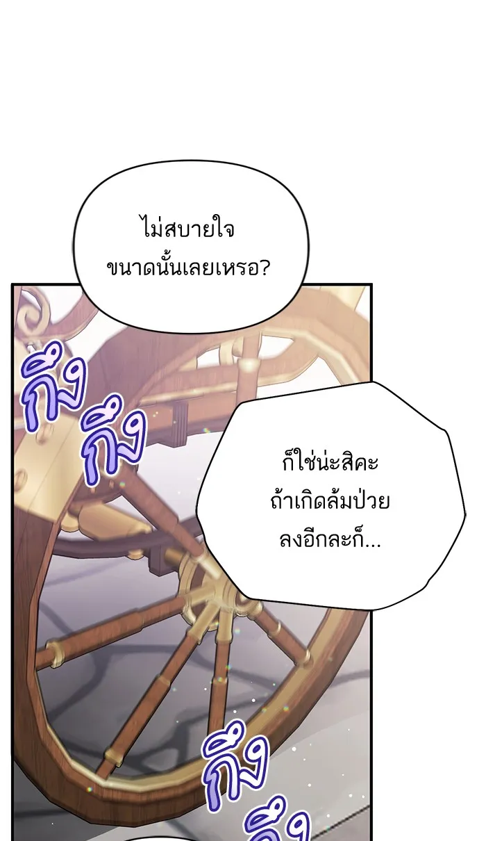 แด่ตัวละครโปรดที่ถูกทิ้ง ตอนที่ 25 รูปที่ 59