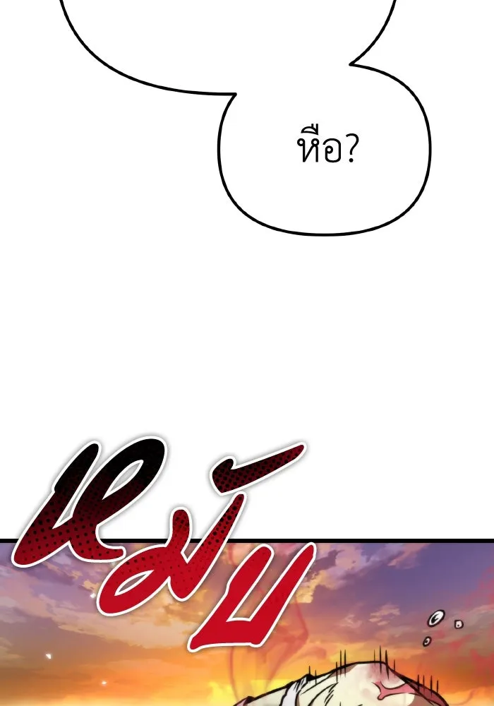 การแข่งขันของผู้เกิดใหม่ ตอนที่ 46 รูปที่ 17