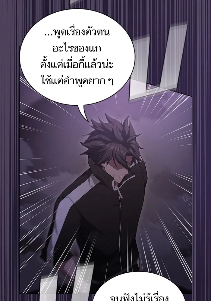 ผู้เล่นขั้นเทพแห่งหอคอยฝึกสอน ตอนที่ 217 รูปที่ 35