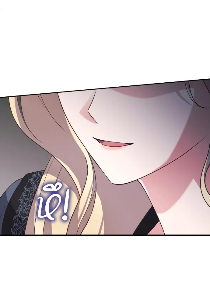 หมาป่าคู่เคียงบัลลังก์ ตอนที่ 2 รูปที่ 82