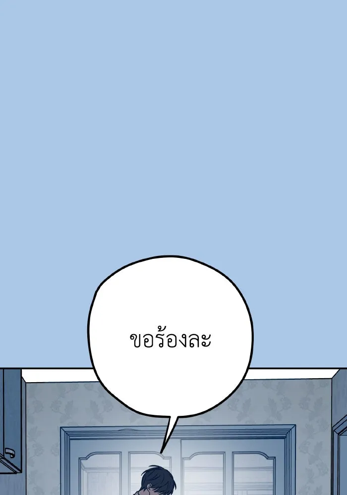 รักนี้ไม่มีรีไซเคิล ตอนที่ 44 รูปที่ 47